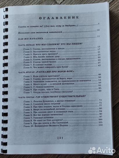 Тайны страны акитаммарг