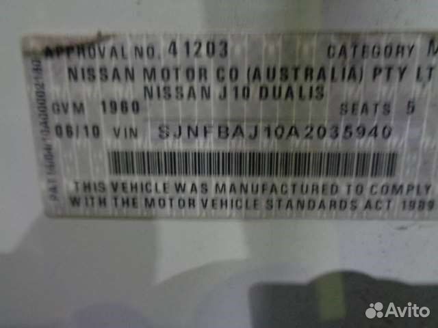 Разбор на запчасти Nissan Qashqai