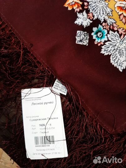 Павловопосадский платок Лесной ручей