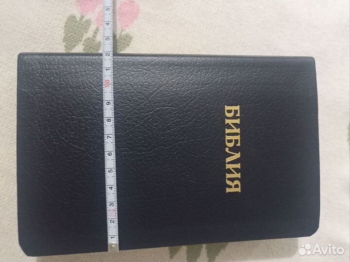 Библия в кожаном переплете