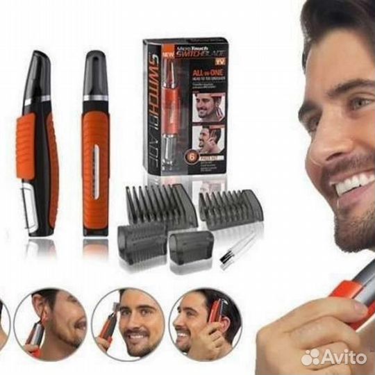 Триммер Switch Blade оранжевый