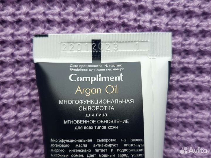Сыворотка для лица