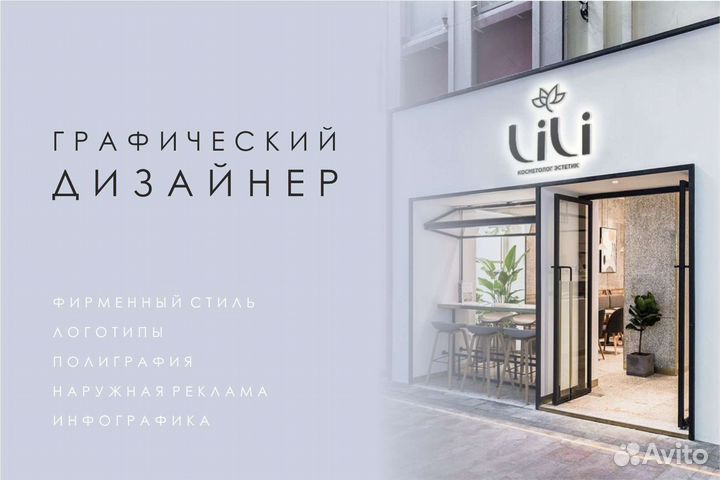 Графический дизайнер/Логотип/Полиграфия