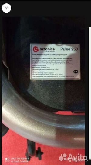 Коляска с электроприводом Ortonica pulse 250