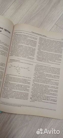 Лекарственные средства