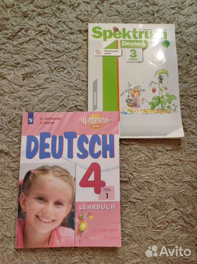 Спектрум немецкий язык учебник