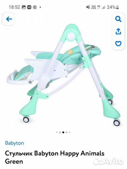 Стул для кормления