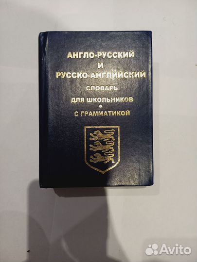 Для школьников