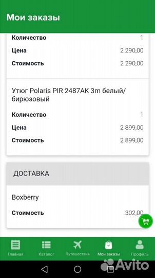 Утюг Polaris PIR 2487 AK 3m