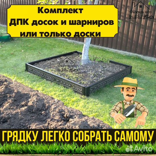 Грядки