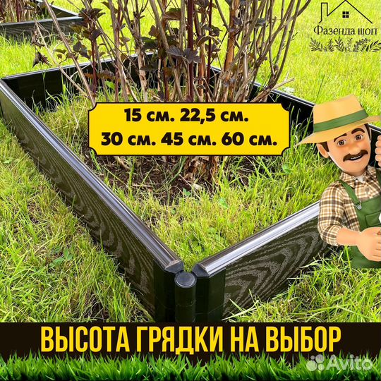 Грядки дпк крепкие