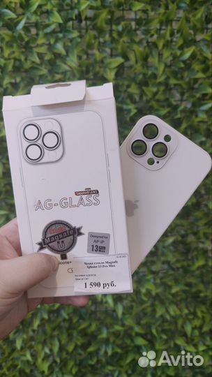 Чехол Стеклянный С MagSafe iPhone 13 Pro Max