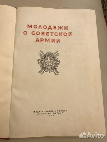 Антикварная книга