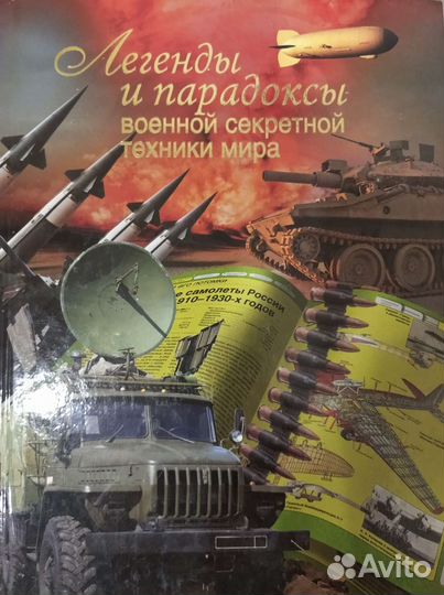 Книги про танки