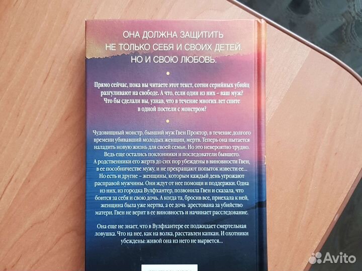 Рейчел Кейн триллеры