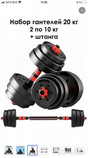 Набор гантелей