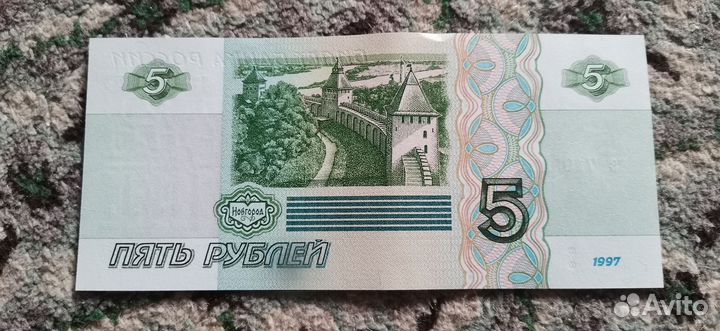 Купюры 1997 г