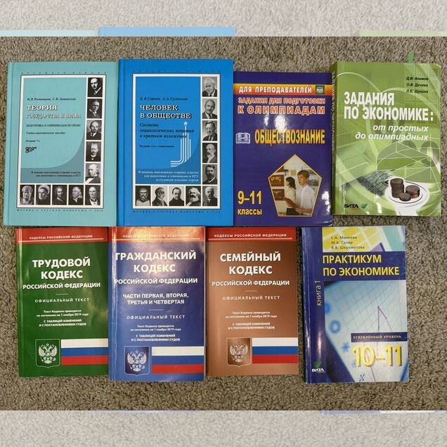 Учебники обществознание / экономика