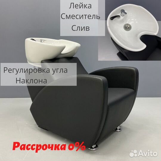 Мойка для головы в парикмахерскую