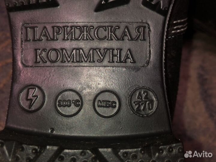 Ботинки мужские рабочие 42