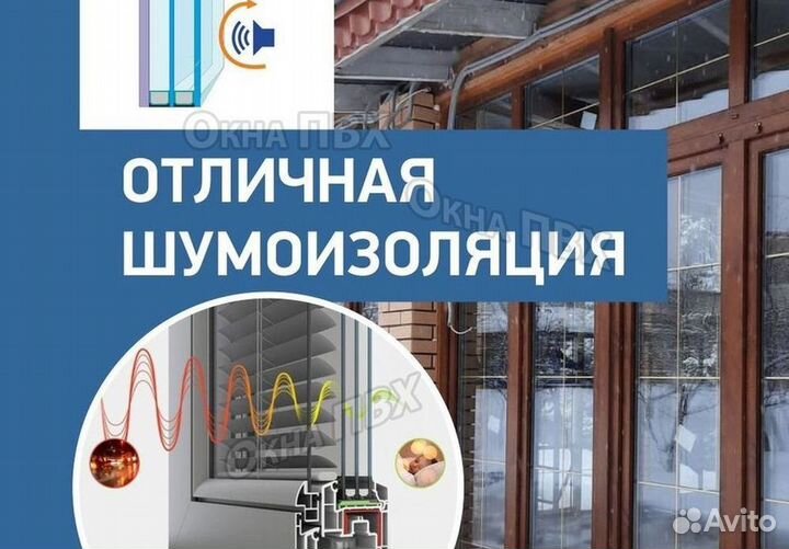 Остекление окон пвх