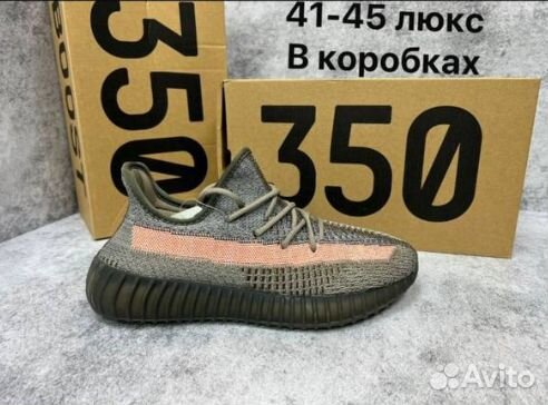 Adidas Yeezy Boost 350 (41)