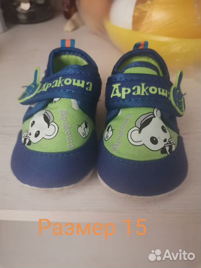 Детская обувь