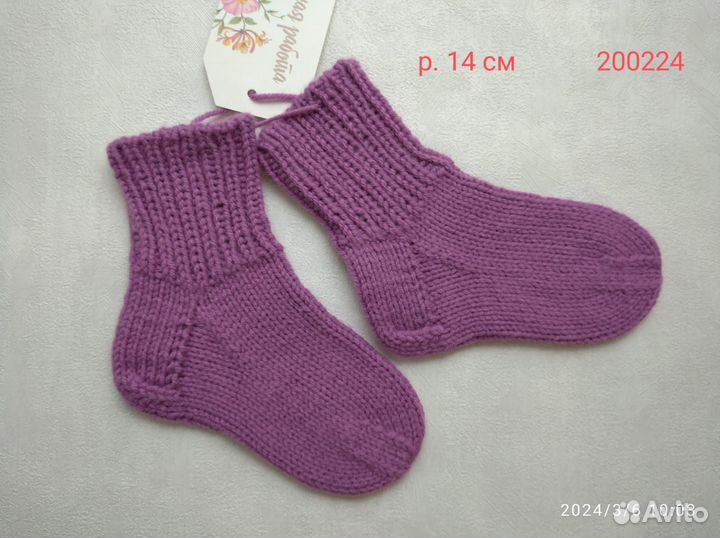 Носки вязаные ручной работы р. 14 см
