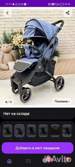 Прогулочная коляска babalo future 2023