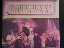 Виниловые пластинки Машина Времени 20 лет 2LP