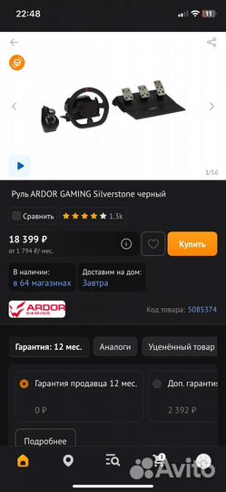 Ardor gaming silverstone