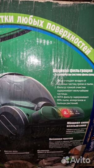 Моющий пылесос