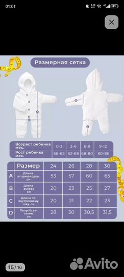 Комбинезон демисезонный детский 68