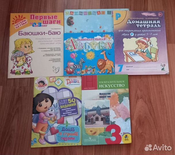 Книги для детей