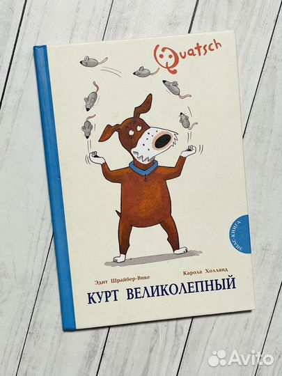 Курт Великолепный