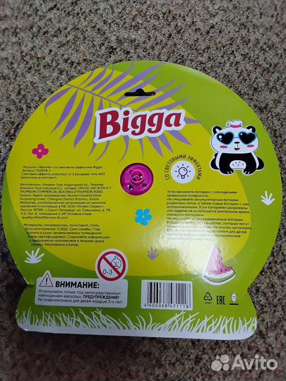 Фрисби со световым эффектом 30 см