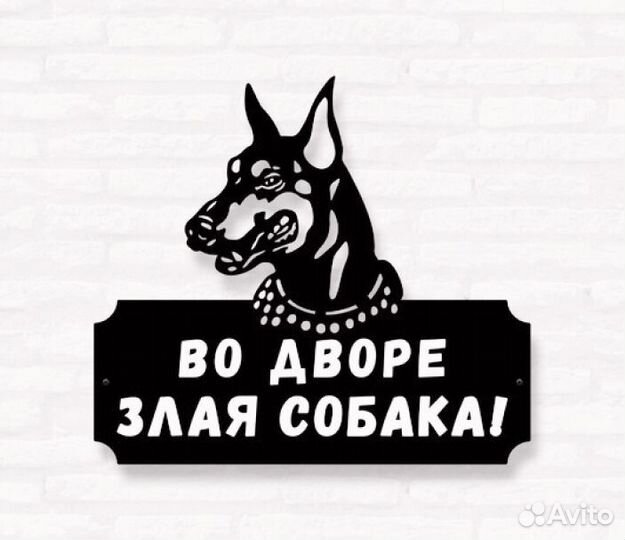 Стильная адресная табличка