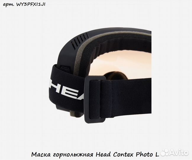 Маска горнолыжная Head Contex Photo L