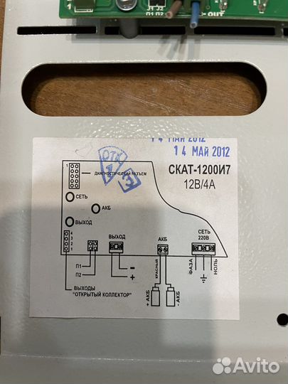 Источник Бесперебойного питания (скат 1200И7)