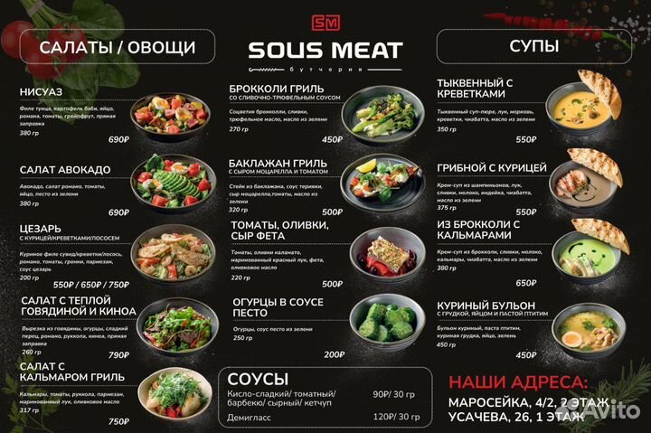 Дизайн меню для ресторана