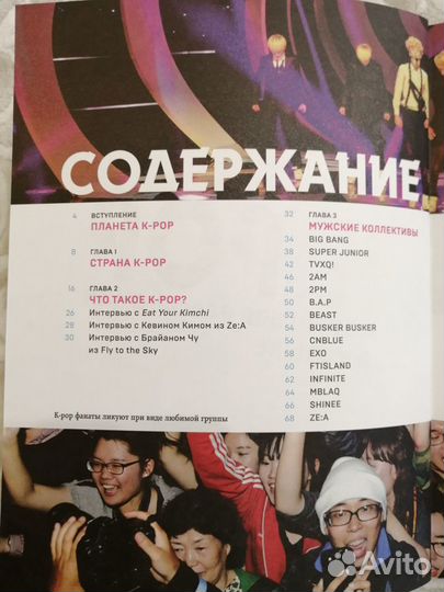 K-POP корейская революция в музыке