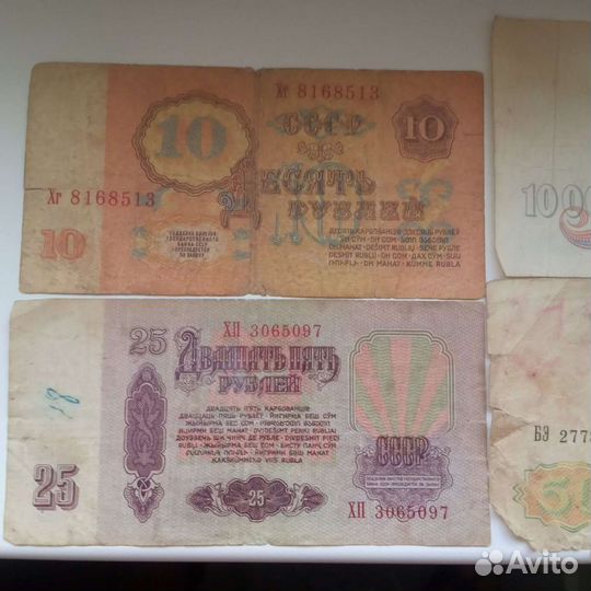 Банкноты купюры СССР