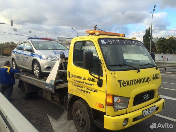 Эвакуатор Долгопрудный