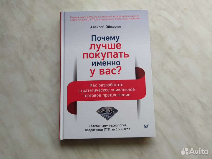 Учебник риэлтора. Продай квартиру - пока не поздно. Сождио купить Череповец.