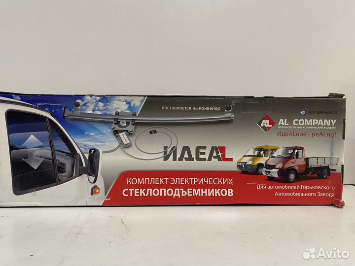 Стеклоподьемники на газель,соболь,баргузин, валдай