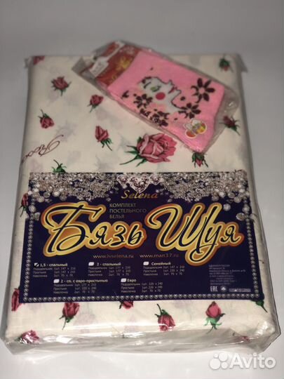 Комплект постельного белья