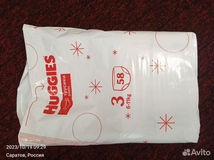 Памперсы детские