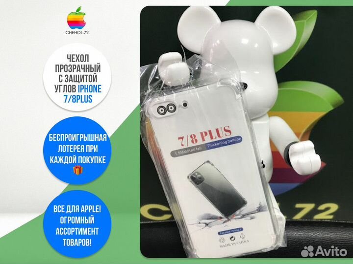 Чехол прозрачный с защитой углов iPhone 7/8Plus