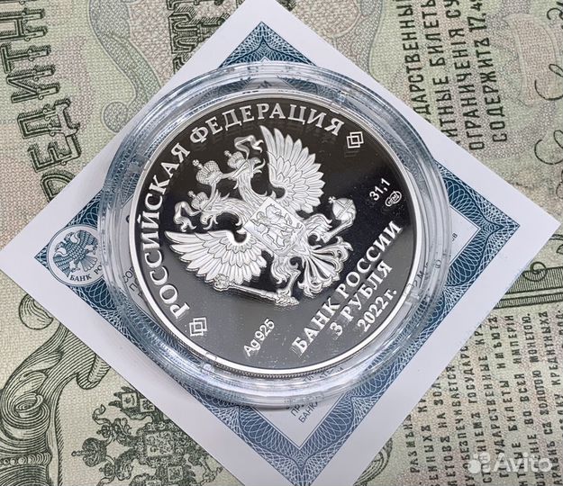 Новинка 3 рубля 2022 года Луноход Космос