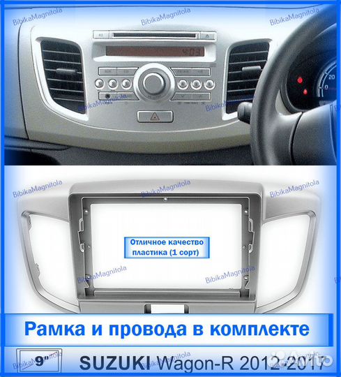 Магнитола Suzuki Wagon R 2012-2017г 6/128GB